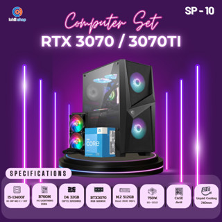 [SP-10] คอมประกอบ I5-13400F / RTX3070 8GB / B760M / D4 32GB 3200MHz / M.2 512GB / 750W 80+ / คอมพิวเตอร์ คอมเล่นเกม