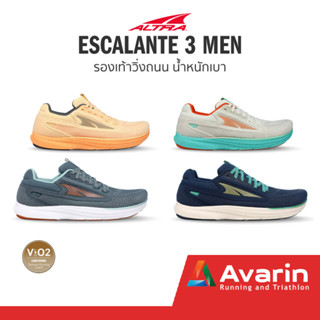 ALTRA Escalante 3 Men (ฟรี ! ตารางซ้อม) รองเท้าวิ่งถนน น้ำหนักเบา สำหรับทำความเร็ว