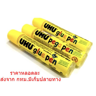 กาวน้ำใส UHU pega pen ขนาด 50 ml เนื้อกาวคุณภาพดี สีใส ใช้งานง่ายไม่เลอะมือ ใช้ติดกระดาษ หรืองานฝีมือต่างๆ