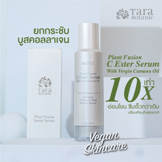 เซรั่มยกกระชับ Tara Botanic C Ester  Serum เซรั่มวิตามินซีผสมน้ำมันทามานู