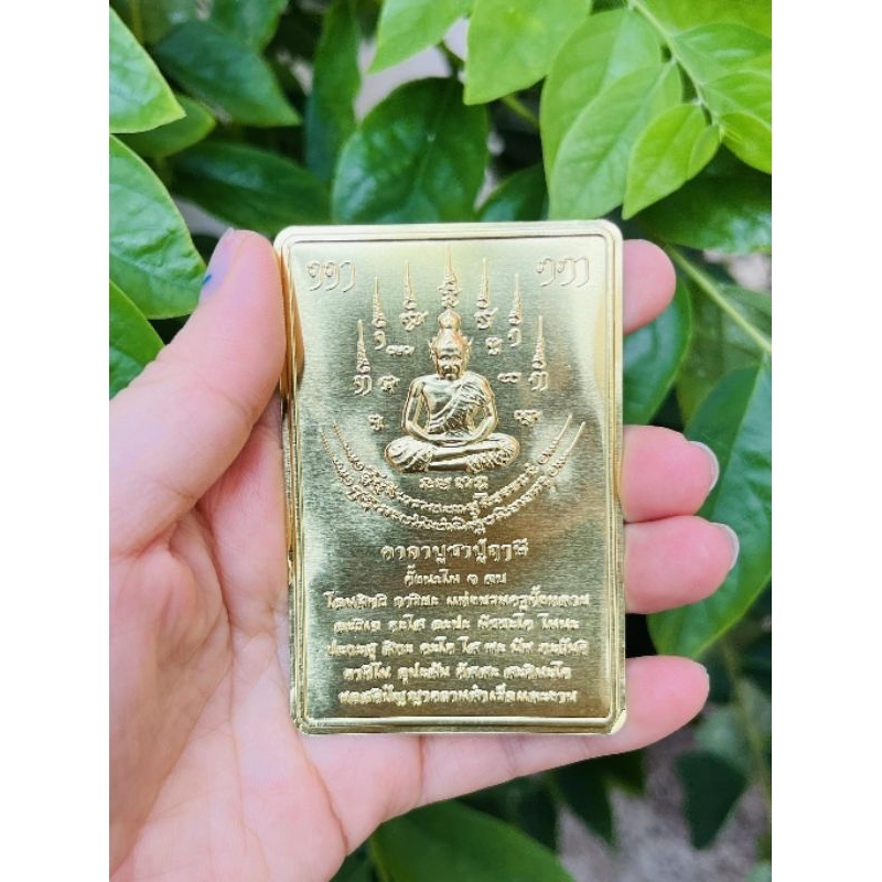 แผ่นปั้มยันต์​ลวดลาย​ต่างๆ9แบบยันต์​(ราคาต่อ1แผ่น)​