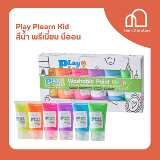 Play Plearn Kid สีน้ำ พรีเมี่ยม นีออน สำหรับเด็ก Watercolor ล้างออกง่าย ปราศจากสารอันตราย เสริมพัฒนาการ ศิลปะเด็ก