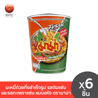 บะหมี่ถ้วยกึ่งสำเร็จรูป รสต้มแซ่บและรสกะเพราแซ่บ แบบแห้ง ตรามาม่า แพค 6