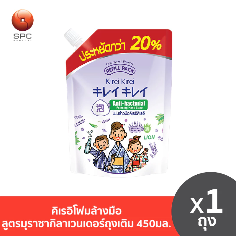 คิเรอิโฟมล้างมือสูตรมุราซากิลาเวนเดอร์ถุงเติม450มล บรรจุ 1 ชิ้น