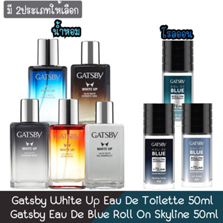 (มี 2ประเภทให้เลือก) Gatsby White Up Eau De Toilette 50ml /  Blue Roll On 50ml แกสบี้ น้ำหอม 50มล / แกสบี้ โรลออน 50มล