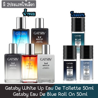 (มี 2ประเภทให้เลือก) Gatsby White Up Eau De Toilette 50ml / Blue Roll On 50ml แกสบี้ น้ำหอม 50มล / แกสบี้ โรลออน 50มล