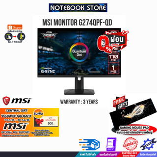 [รับเพิ่ม! Central voucher 500.-][ผ่อน0% 10ด.][รับเพิ่ม! แผ่นรองเม้าส์ Gaming ขนาดใหญ่] MSI MONITOR G274QPF-QD/ประกัน 3Y