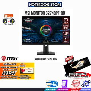 [รับเพิ่ม! Central voucher 500.-][รับเพิ่ม! แผ่นรองเม้าส์ Gaming ขนาดใหญ่] MSI MONITOR G274QPF-QD/ประกัน 3Y