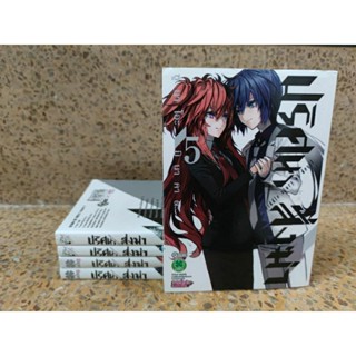 หนัง​สือการ์ตูน Akuma no Riddle : ปริศนาสั่งฆ่า Riddle Story of Devil Yuri ยูริ