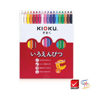 Kioku คิโอคุ สีไม้ ดินสอสีไม้ 18 สี แท่งกลม สไตล์ญี่ปุ่น (1 กล่อง)