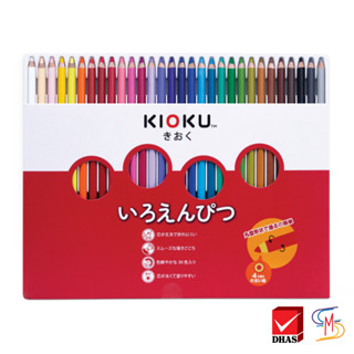 Kioku คิโอคุ สีไม้ ดินสอสีไม้ 30 สี แท่งกลม สไตล์ญี่ปุ่น (1 กล่อง)