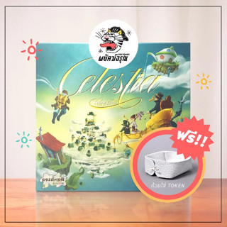 Celestia - Board Game - เกมเซเลสเทีย - บอร์ดเกม - เวอร์ชั่นแปลไทย - ฟรีซอง