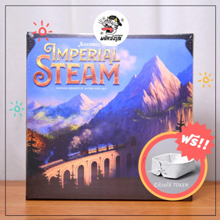 Imperial Steam - Board Game - บอร์ดเกม