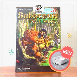 Saboteur - Saboteur : The Lost Mines - Board Game - บอร์ดเกม