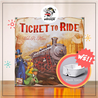 Ticket to Ride - Ticket to Ride Board Game - บอร์ดเกม - ภาษาอังกฤษ (EN)