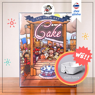 Let Them Eat Cake - มีไฟล์คู่มือภาษาไทยให้ค่ะ - let them eat cake Board Game - บอร์ดเกม