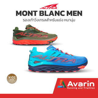 ALTRA Mont Blanc Men (ฟรี! ตารางซ้อม) รองเท้าวิ่งเทรลสำหรับแข่ง หนานุ่ม ทนทาน