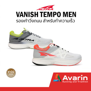 ALTRA Vanish Tempo Men (ฟรี! ตารางซ้อม) รองเท้าวิ่งถนนสำหรับใส่ซ้อม ใส่แข่งทำความเร็ว