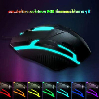 ชุดแป้นพิมพ์และเมาส์ พร้อมไฟ LED สีรุ้ง 4 ดวง แป้นพิมพ์ภาษาไทย/ภาษาไทย  มีไฟ Rainbow light