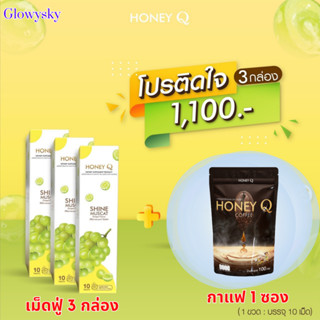 9.9 ลดเพิ่ม!! มีบัตรตัวแทน ฟรีกาแฟ : Honey Q ฮันนี่คิว เม็ดฟู่ เร่งผอม คุมหิว อิ่มนาน เร่งเผาผลาญ (1 หลอด 10 เม็ด)