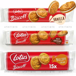 Lotus Biscoff Sandwich 150 g. 1 แพ๊ค มี 15 ชิ้น