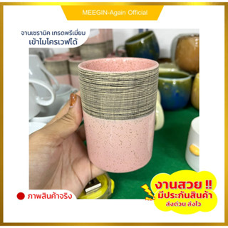 แก้วเซรามิก ceramic mug แทรงกระบอก งานสวย สีพาสเทล ราคาถูก สินค้าพร้อมส่ง