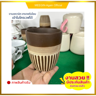 แก้วเซรามิก วินเทจ งานสวยๆ ceramic mug  เซรามิกเกรดเอ ราคาถูก สินค้าพร้อมส่ง