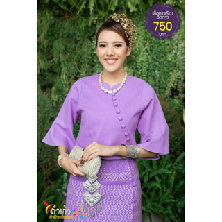 เสื้อดาวเรืองอัดกาว เสื้อพื้นเมือง