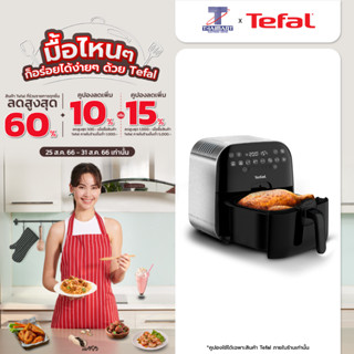 TEFAL หม้อทอดไร้น้ำมัน 1.2 กก. ULTIMATE FRY FX202 model FX202D66