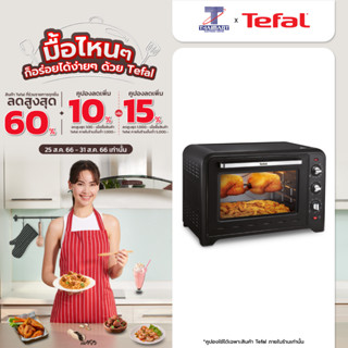 Tefal เตาอบ รุ่น OF4958 ขนาด 60 ลิตร / 2400W / 100-240C