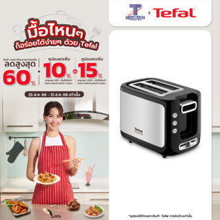 TEFAL เครื่องปิ้งขนมปัง รุ่น TT3670