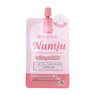 ครีมทาผิว Numju Vitamin Whitening Lotion 25g นัมจู โลชั่นวิตามินเกาหลีเข้มข้น