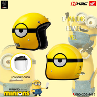 หมวกกันน็อค Minions +ชีลกันลม