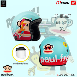 หมวกกันน็อคเต็มใบแบบเปิดหน้า H2C paul Frank (พอลแฟรงค์)