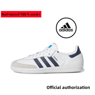 ของแท้ 100 % adidas originals Samba ADV GW3158