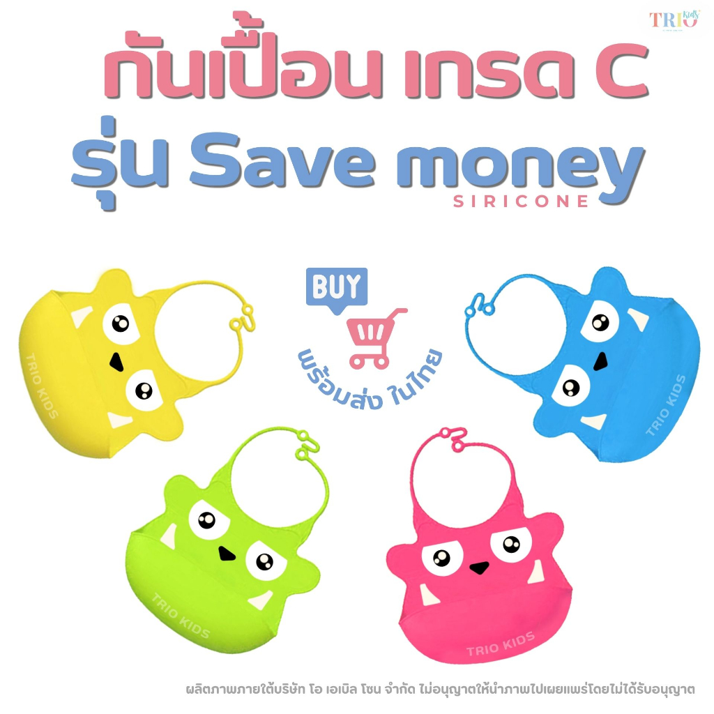 [ ส่งทุกวัน ] ผ้ากันเปื้อนเด็ก เกรด C มีถาดรองเศษอาหาร กันเปื้อนซิลิโคน สายคล้องแบบเสียบปรับขนาดได้