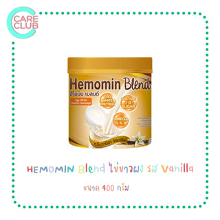 ✨ใหม่✨ Hemomin Blend เครื่องดื่มไข่ขาวผงกลิ่นวานิลลา ฮีโมมิน เบลนด์ สำหรับทานแทนมื้ออาหาร 400 กรัม