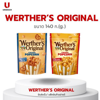 ใหม่! Popcorn Caramel Werther’s Original ป๊อบคอร์นคาราเมล 140 กรัม(g.) BBE: 10/2023-04/2024