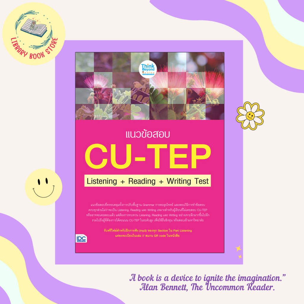 หนังสือ แนวข้อสอบ CU-TEP Listening+Reading+Writing Test