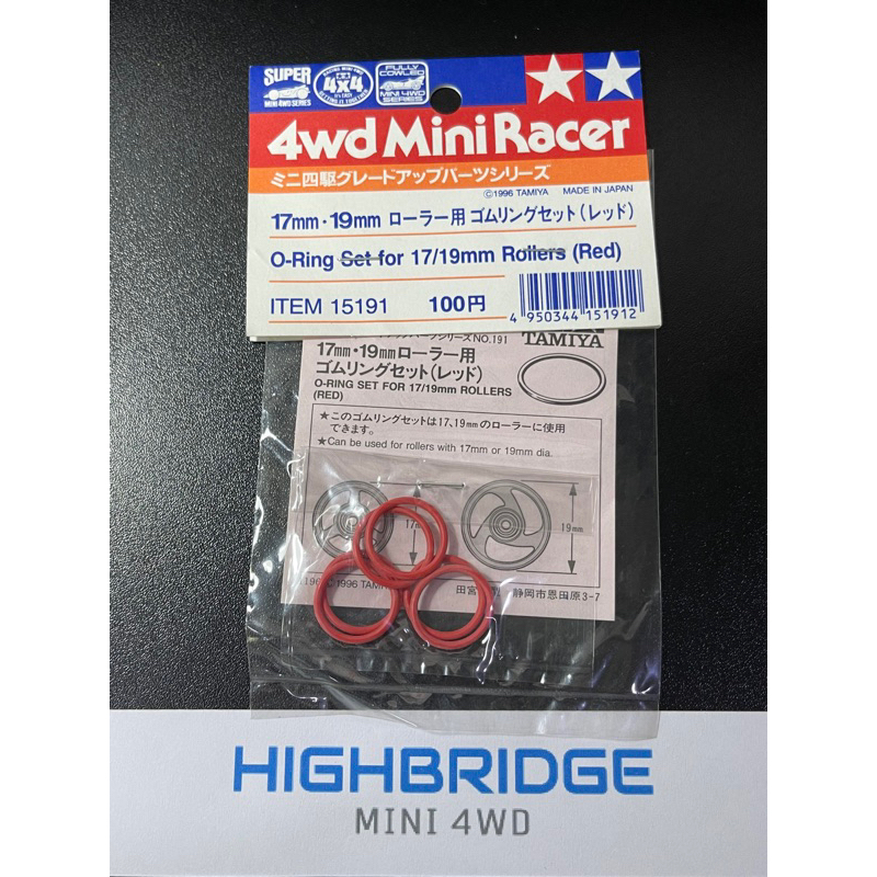 15191 17/19mm Roller Rubber Ring Set Red ยางโอริง สีแดง