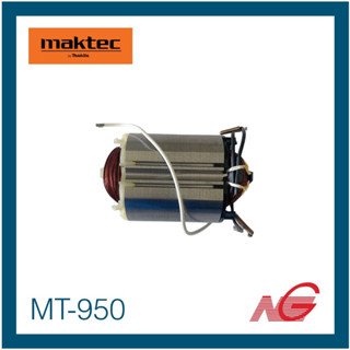 MAKTEC แมคเทค อะไหล่ ฟิลคอยล์ MT-950 , MT-954 รหัสสินค้า 593523-0