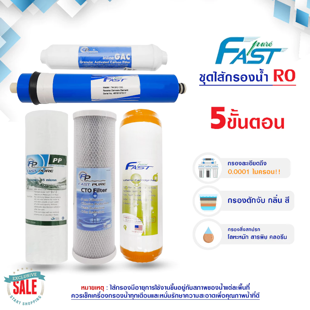 ไส้กรองน้ำดื่ม RO 3 5 ขั้นตอน 10 นิ้ว 50 75 100 150 200 GPD Fast pure ไส้กรองน้ำ PP Carbon Resin Fastpure เครื่องกรองน้ำ