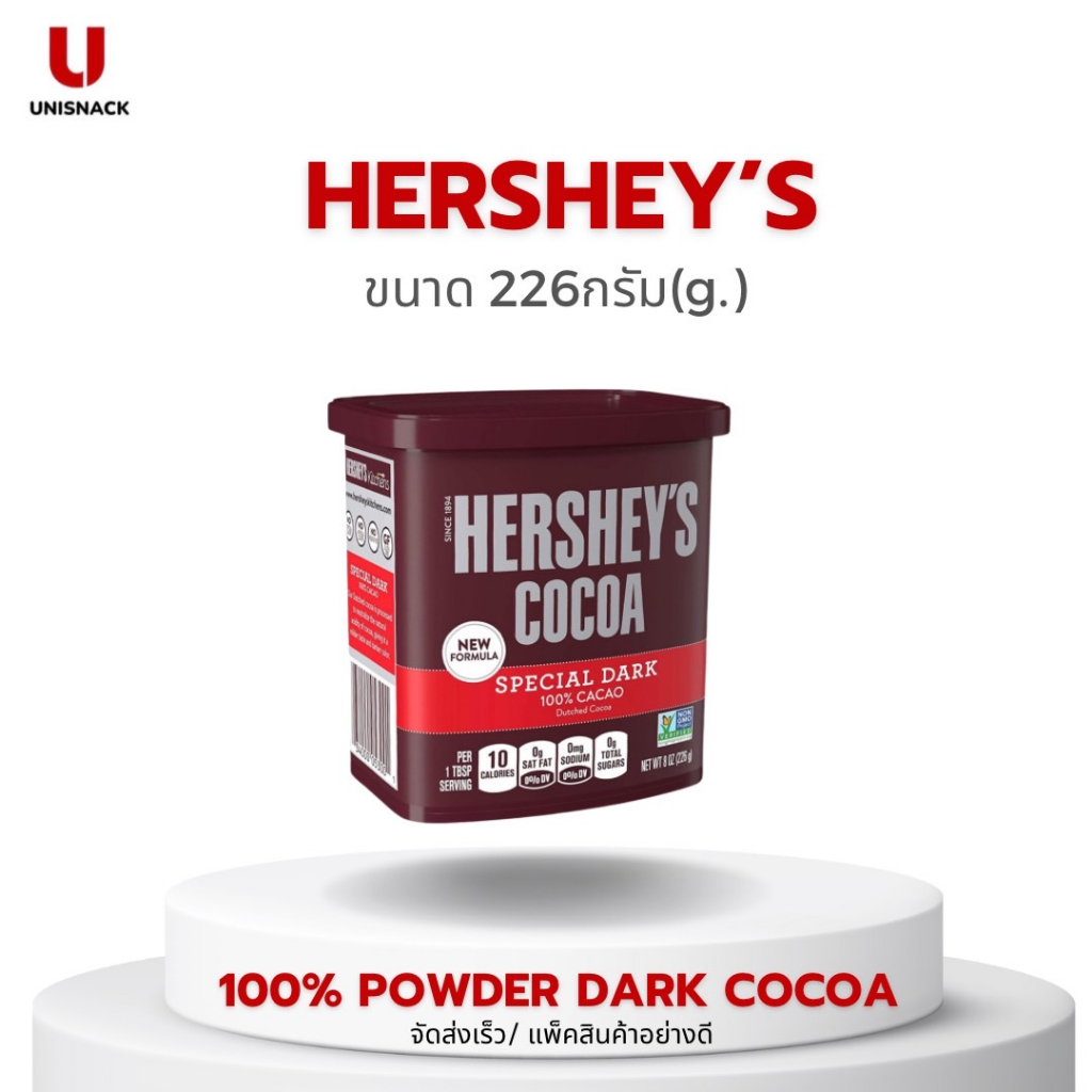 Hershey's 100% Cocoa Powder รุ่น Special Dark เฮอร์ชีส์ โกโก้ผง ขนาด 226 กรัม (g.) BBE: 02/2026