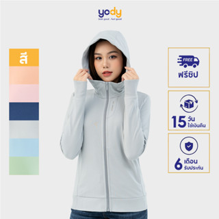 YODY ขอแนะนำเสื้อกันแดดระบายอากาศ ผ้านิ่ม ป้องกันรังสียูวี ACN60081