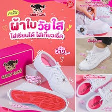 Gerry Gang รองเท้าผ้าใบนักเรียน สีขาวล้วน รุ่น PK 888