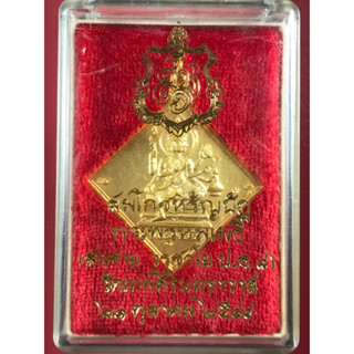 เหรียญพระพรหมหลังพรหมสี่หน้า เนื้อกะไหล่ทอง วัดเทพศิรินทราวาส ที่ระลึกฉลองหิรัญบัฏพระพรหมเมธี ปี 2544