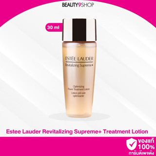 C64 / Estee Lauder Revitalizing Supreme+ Optimizing Power Treatment Lotion 30ml น้ำตบตัวท็อป น้ำตบหน้าเด้ง