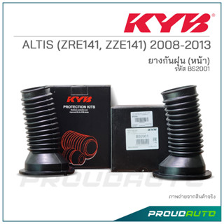 KYB ยางกันฝุ่นหน้า ALTIS ( ZRE141 / ZZE141) ปี 2008-2013 (BS2001)