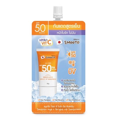 กันแดดสูตรเย็น Smooto Hya C Bright Up Sunscreen SPF50 PA+++ ( ซอง ) – โปรปัง