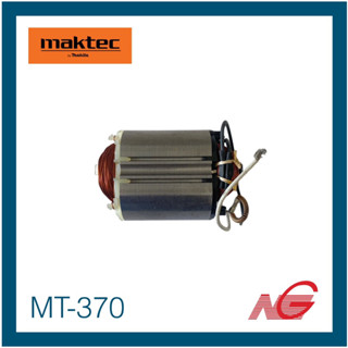 MAKTEC แมคเทค อะไหล่ ฟิลคอยล์ MT-370 รหัสสินค้า 593593-9